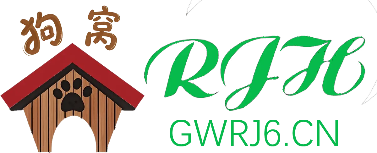 狗窝源码站—值得你信赖的源码站