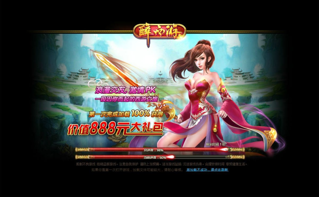 典藏MMORPG页游【醉西游】2025最新整理Win系一键端+网页注册+GM充值后台+教程-狗窝源码站