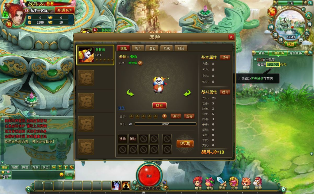 图片[2]-典藏MMORPG页游【醉西游】2025最新整理Win系一键端+网页注册+GM充值后台+教程-狗窝源码站