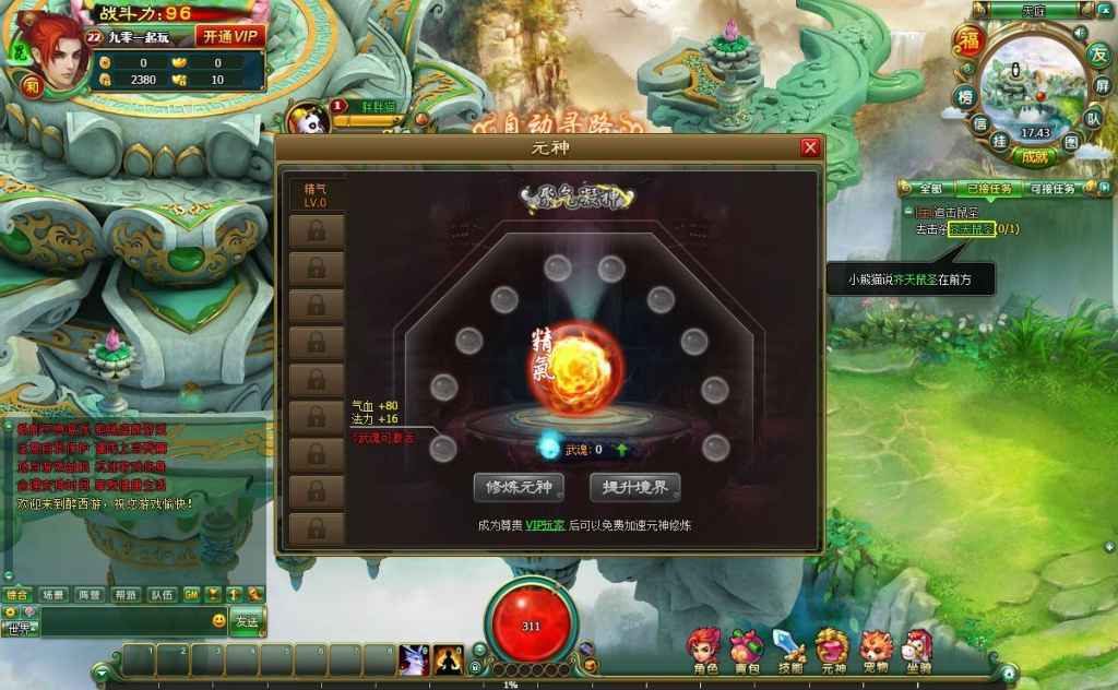 图片[3]-典藏MMORPG页游【醉西游】2025最新整理Win系一键端+网页注册+GM充值后台+教程-狗窝源码站