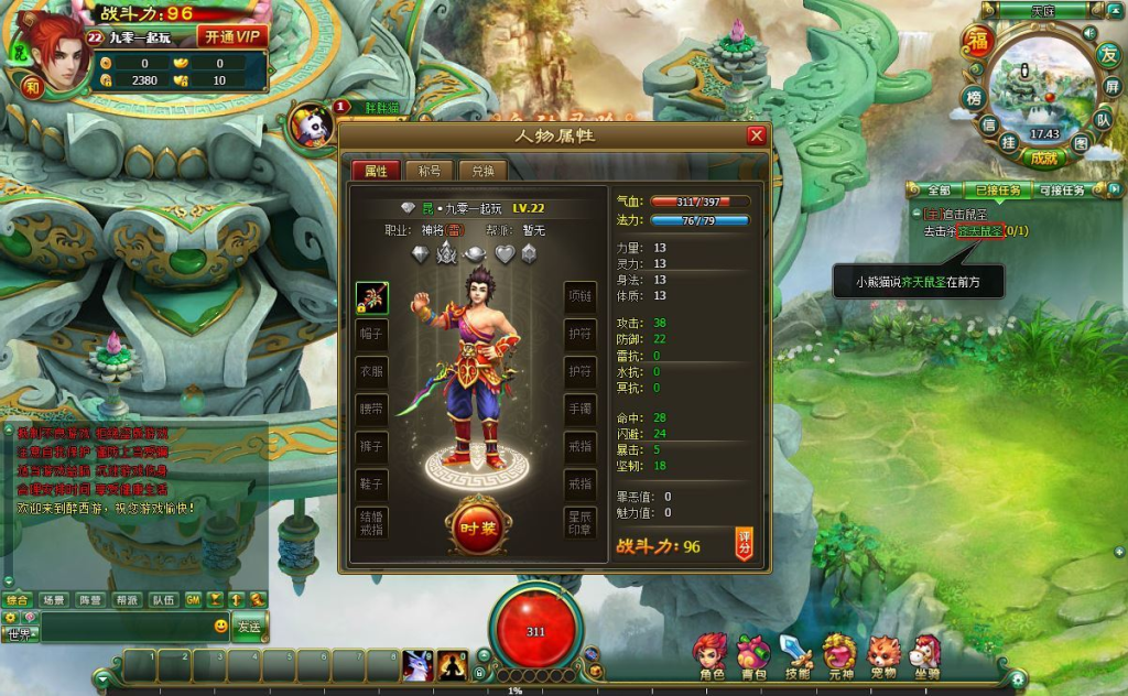 图片[4]-典藏MMORPG页游【醉西游】2025最新整理Win系一键端+网页注册+GM充值后台+教程-狗窝源码站