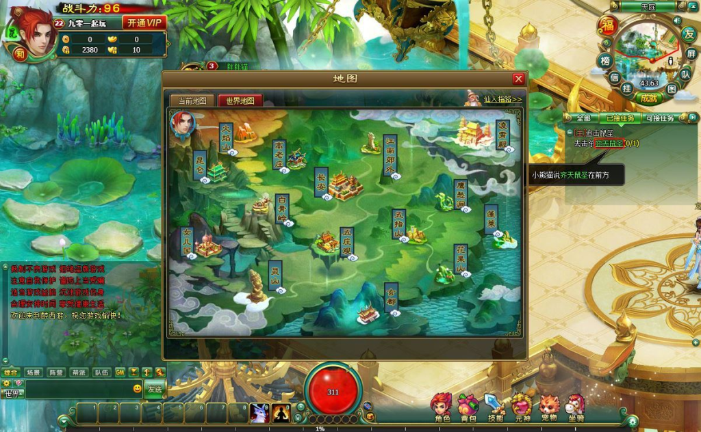 图片[7]-典藏MMORPG页游【醉西游】2025最新整理Win系一键端+网页注册+GM充值后台+教程-狗窝源码站