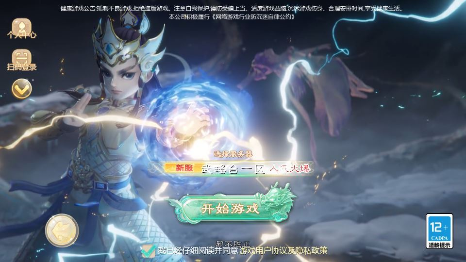 大话回合手游【缥缈西游之武瑶台孩子升级完善版】2025最新整理单机一键即玩镜像端+Linux手工服务端+管理后台+CDK授权后台+教程-狗窝源码站