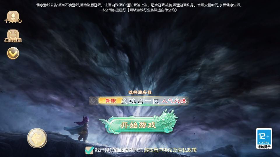 图片[2]-大话回合手游【缥缈西游之武瑶台孩子升级完善版】2025最新整理单机一键即玩镜像端+Linux手工服务端+管理后台+CDK授权后台+教程-狗窝源码站