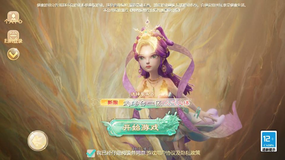 图片[5]-大话回合手游【缥缈西游之武瑶台孩子升级完善版】2025最新整理单机一键即玩镜像端+Linux手工服务端+管理后台+CDK授权后台+教程-狗窝源码站