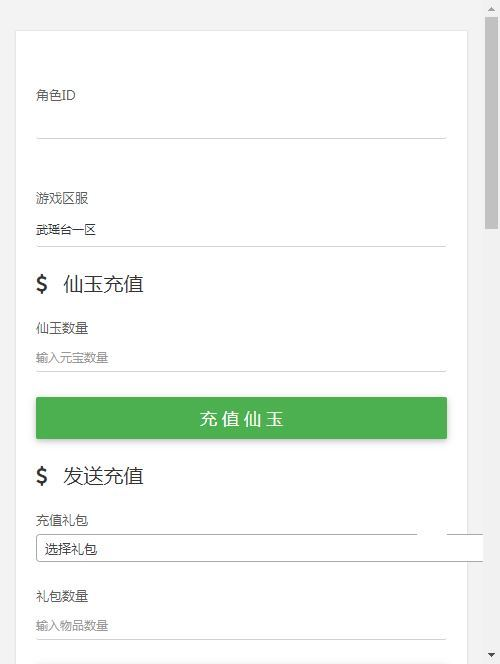 图片[6]-大话回合手游【缥缈西游之武瑶台孩子升级完善版】2025最新整理单机一键即玩镜像端+Linux手工服务端+管理后台+CDK授权后台+教程-狗窝源码站