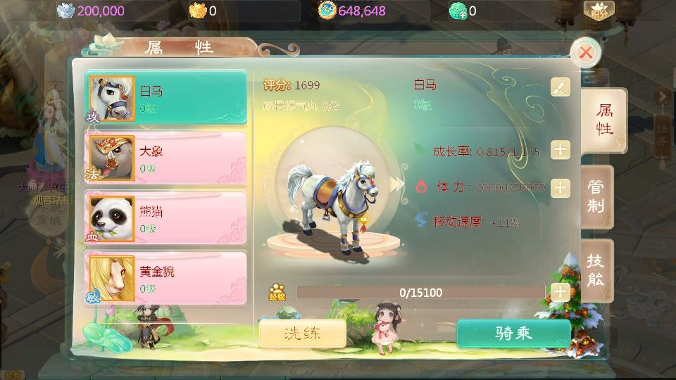 图片[8]-大话回合手游【缥缈西游之武瑶台孩子升级完善版】2025最新整理单机一键即玩镜像端+Linux手工服务端+管理后台+CDK授权后台+教程-狗窝源码站