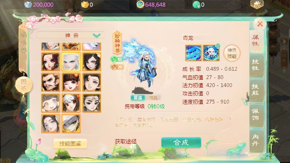 图片[12]-大话回合手游【缥缈西游之武瑶台孩子升级完善版】2025最新整理单机一键即玩镜像端+Linux手工服务端+管理后台+CDK授权后台+教程-狗窝源码站