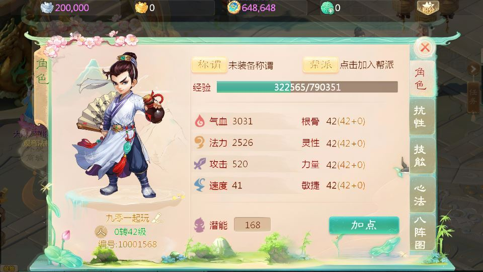 图片[14]-大话回合手游【缥缈西游之武瑶台孩子升级完善版】2025最新整理单机一键即玩镜像端+Linux手工服务端+管理后台+CDK授权后台+教程-狗窝源码站