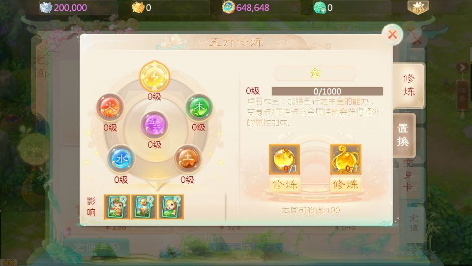 图片[16]-大话回合手游【缥缈西游之武瑶台孩子升级完善版】2025最新整理单机一键即玩镜像端+Linux手工服务端+管理后台+CDK授权后台+教程-狗窝源码站