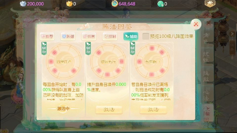 图片[17]-大话回合手游【缥缈西游之武瑶台孩子升级完善版】2025最新整理单机一键即玩镜像端+Linux手工服务端+管理后台+CDK授权后台+教程-狗窝源码站