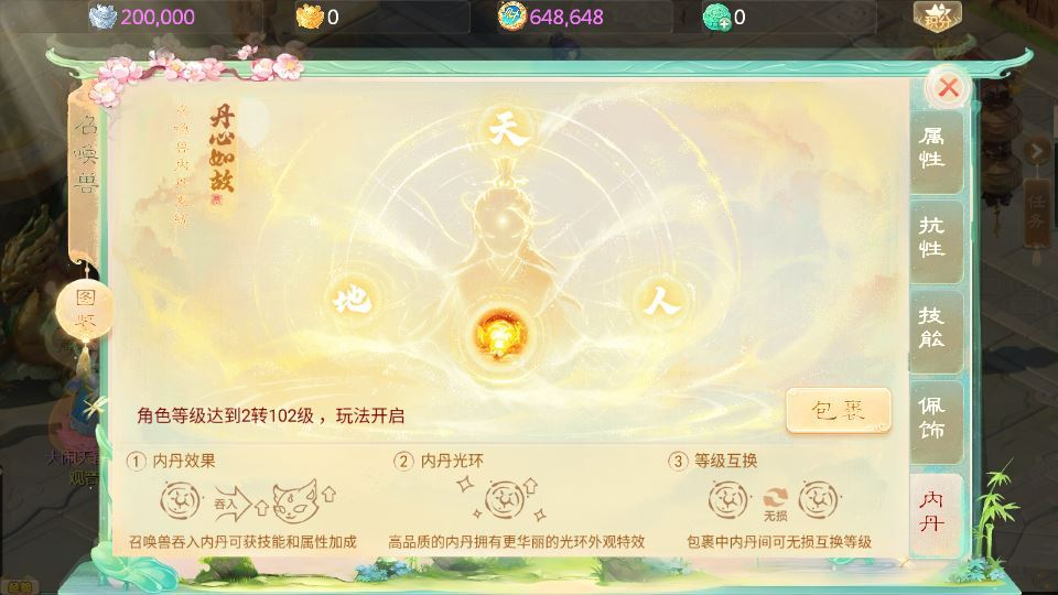 图片[19]-大话回合手游【缥缈西游之武瑶台孩子升级完善版】2025最新整理单机一键即玩镜像端+Linux手工服务端+管理后台+CDK授权后台+教程-狗窝源码站