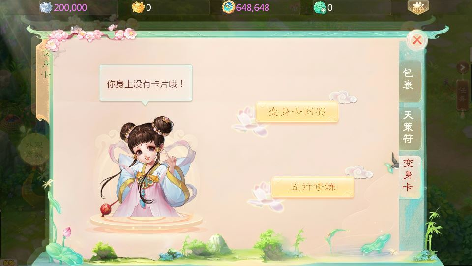 图片[20]-大话回合手游【缥缈西游之武瑶台孩子升级完善版】2025最新整理单机一键即玩镜像端+Linux手工服务端+管理后台+CDK授权后台+教程-狗窝源码站