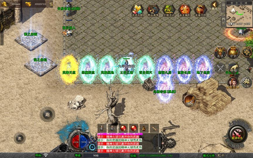 图片[3]-XO三端引擎传奇手游【1.80龍之傳奇】2025整理复古服务端+龍之神殿+龍之仙境+恶魔殿堂+王者之路-狗窝源码站