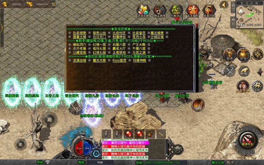 图片[4]-XO三端引擎传奇手游【1.80龍之傳奇】2025整理复古服务端+龍之神殿+龍之仙境+恶魔殿堂+王者之路-狗窝源码站