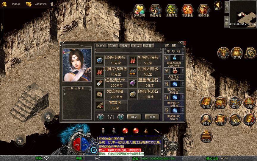 图片[5]-XO三端引擎传奇手游【1.80龍之傳奇】2025整理复古服务端+龍之神殿+龍之仙境+恶魔殿堂+王者之路-狗窝源码站