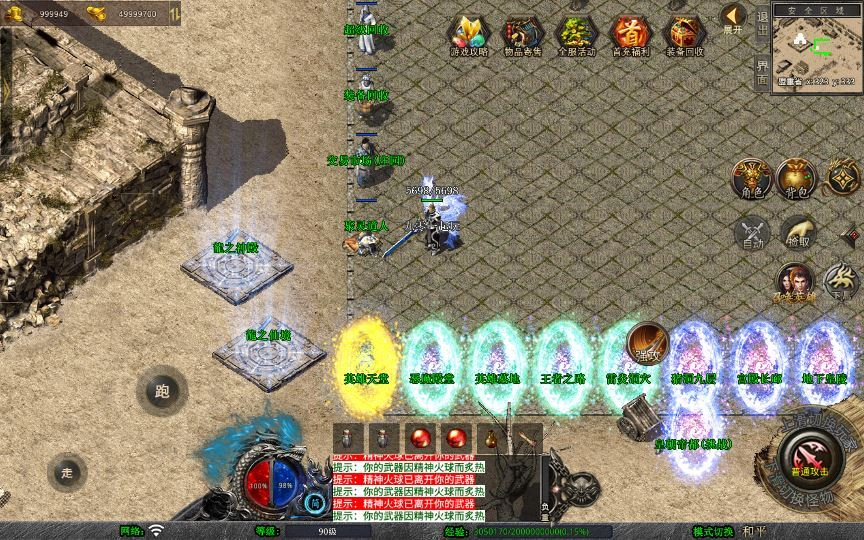 图片[7]-XO三端引擎传奇手游【1.80龍之傳奇】2025整理复古服务端+龍之神殿+龍之仙境+恶魔殿堂+王者之路-狗窝源码站