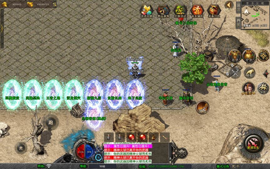 图片[8]-XO三端引擎传奇手游【1.80龍之傳奇】2025整理复古服务端+龍之神殿+龍之仙境+恶魔殿堂+王者之路-狗窝源码站