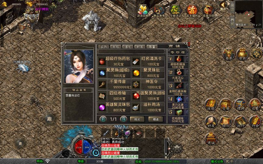 图片[15]-XO三端引擎传奇手游【1.80舞动合击】2025整理复古服务端+辉煌之路+远古圣地+逆天起源+八卦宝地-狗窝源码站