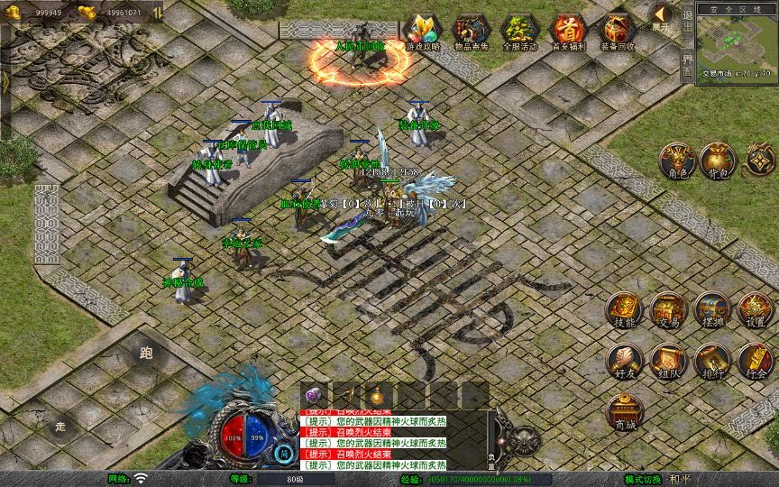 图片[4]-XO三端引擎传奇手游【1.80白翎合击】2025整理复古服务端+玄冥魔窟+神魔秘境+灵翠山峰+白翎天堂-狗窝源码站