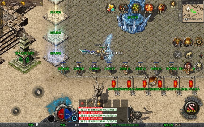 图片[9]-XO三端引擎传奇手游【1.80白翎合击】2025整理复古服务端+玄冥魔窟+神魔秘境+灵翠山峰+白翎天堂-狗窝源码站