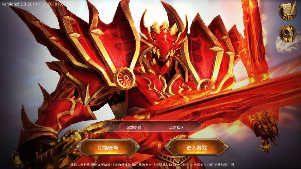 图片[2]-3D魔幻手游【全民奇迹荣耀奇迹突破21E去水印】2025最新整理WIN系服务端+去除全部水印+GM工具+GM后台+教程-狗窝源码站