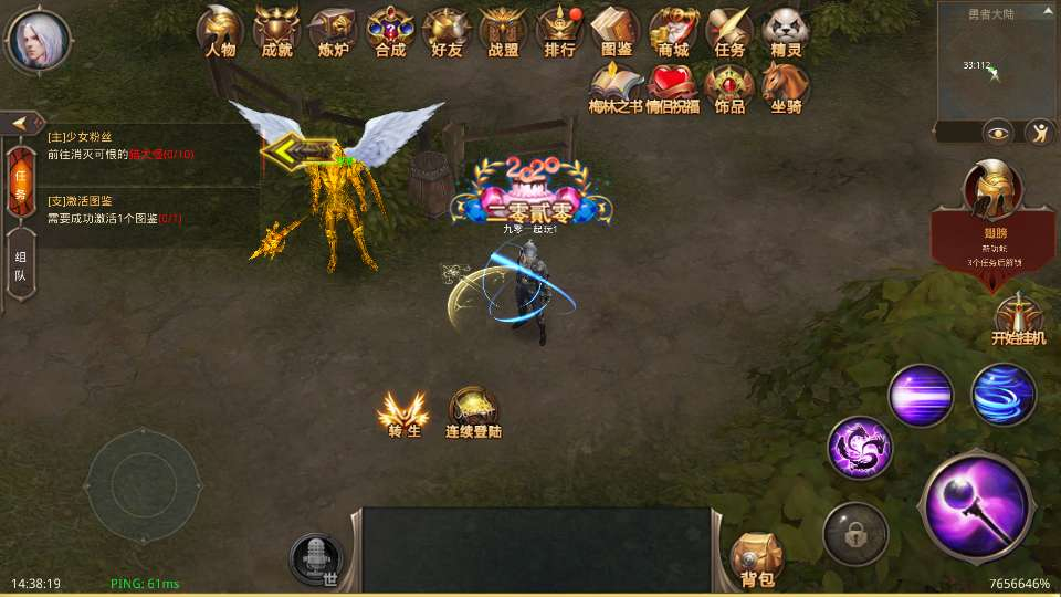 图片[8]-3D魔幻手游【全民奇迹荣耀奇迹突破21E去水印】2025最新整理WIN系服务端+去除全部水印+GM工具+GM后台+教程-狗窝源码站