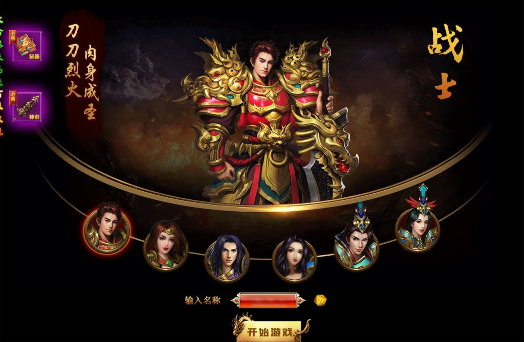 图片[3]-典藏传奇页游【烈火焚天之散人传说】2025最新整理Win一键即玩服务端+GM工具+外网教程-狗窝源码站