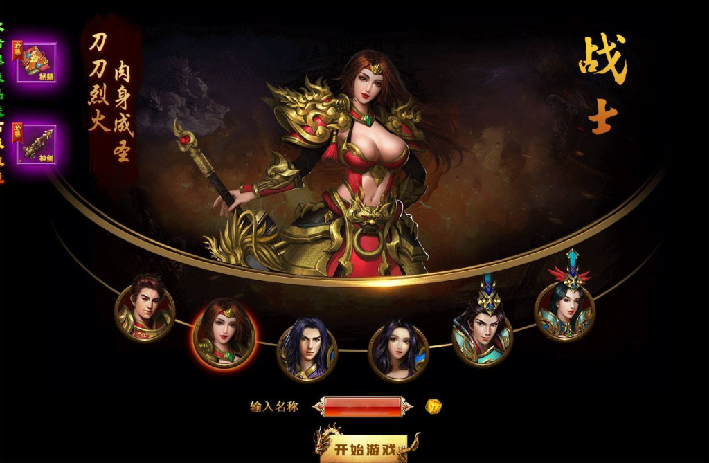 图片[4]-典藏传奇页游【烈火焚天之散人传说】2025最新整理Win一键即玩服务端+GM工具+外网教程-狗窝源码站