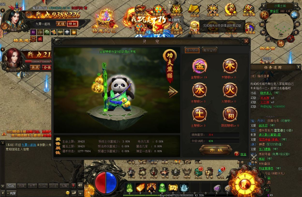 图片[6]-典藏传奇页游【烈火焚天之散人传说】2025最新整理Win一键即玩服务端+GM工具+外网教程-狗窝源码站