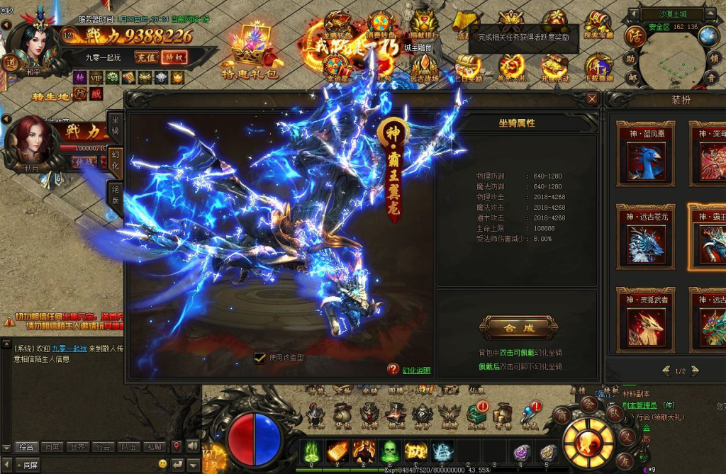 图片[7]-典藏传奇页游【烈火焚天之散人传说】2025最新整理Win一键即玩服务端+GM工具+外网教程-狗窝源码站