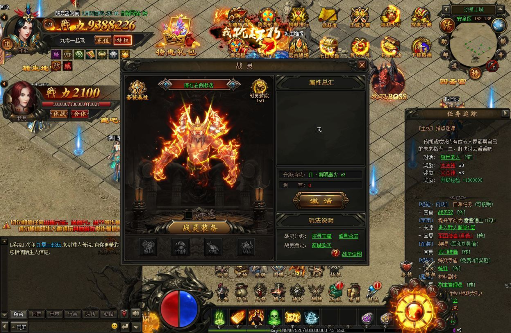 图片[8]-典藏传奇页游【烈火焚天之散人传说】2025最新整理Win一键即玩服务端+GM工具+外网教程-狗窝源码站