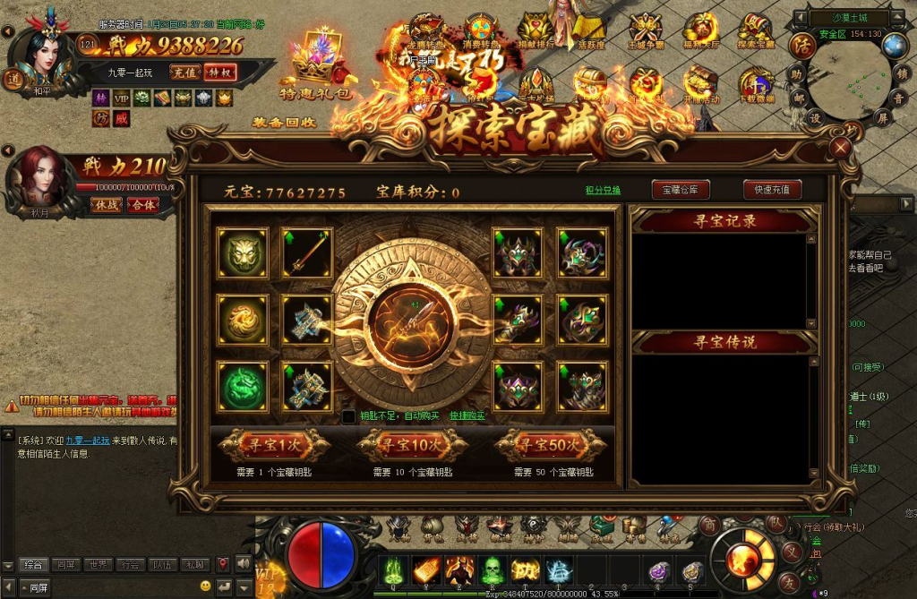 图片[10]-典藏传奇页游【烈火焚天之散人传说】2025最新整理Win一键即玩服务端+GM工具+外网教程-狗窝源码站