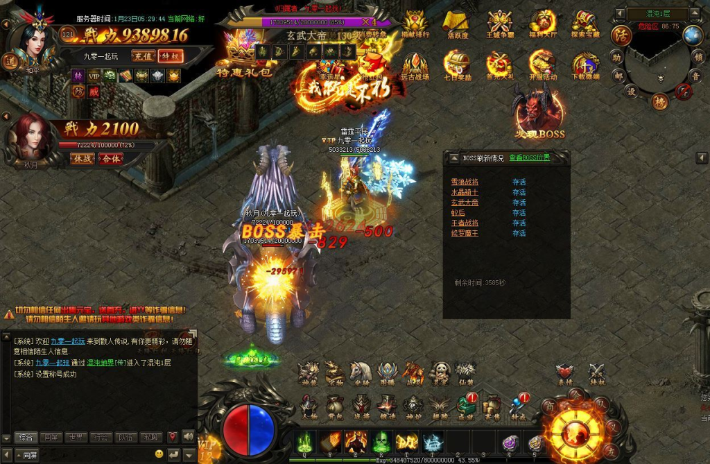 图片[12]-典藏传奇页游【烈火焚天之散人传说】2025最新整理Win一键即玩服务端+GM工具+外网教程-狗窝源码站