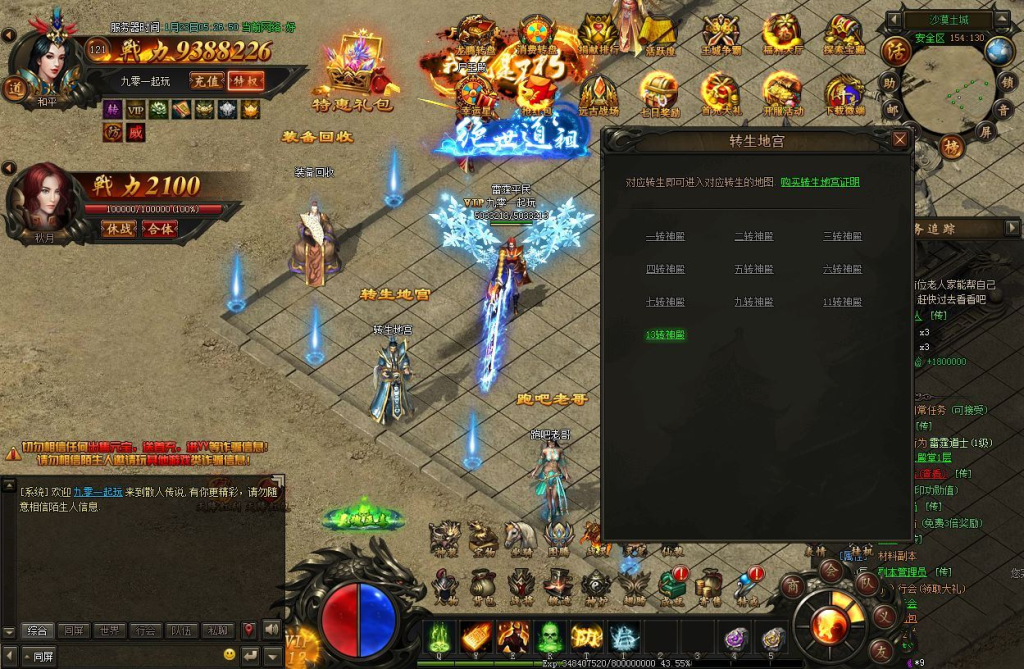 图片[15]-典藏传奇页游【烈火焚天之散人传说】2025最新整理Win一键即玩服务端+GM工具+外网教程-狗窝源码站