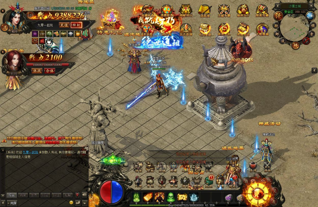 图片[17]-典藏传奇页游【烈火焚天之散人传说】2025最新整理Win一键即玩服务端+GM工具+外网教程-狗窝源码站