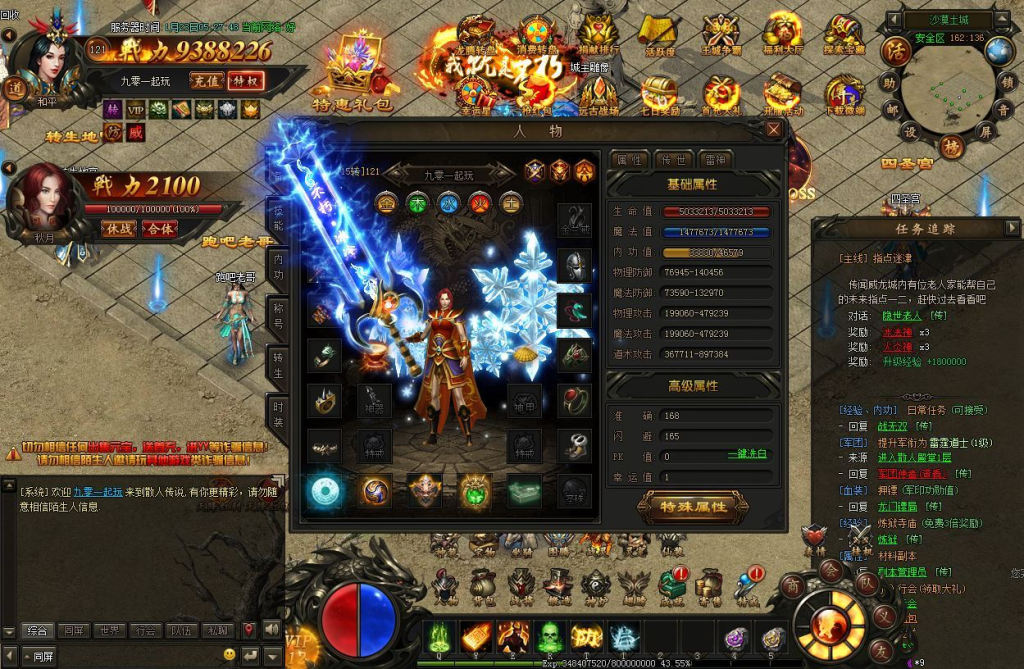 图片[18]-典藏传奇页游【烈火焚天之散人传说】2025最新整理Win一键即玩服务端+GM工具+外网教程-狗窝源码站