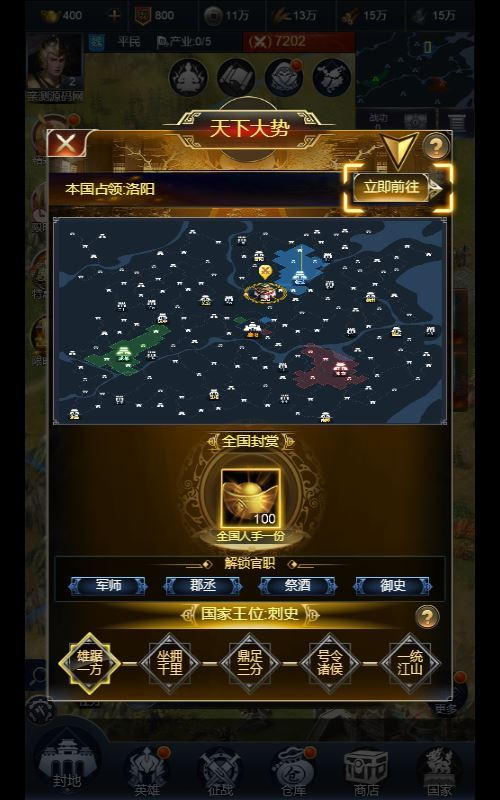 图片[7]-三网H5策略手游【三国·兵临天下代金券内购修复版】2025最新整理单机一键即玩镜像端+Linux手工服务端+管理后台+CDK授权后台+教程-狗窝源码站