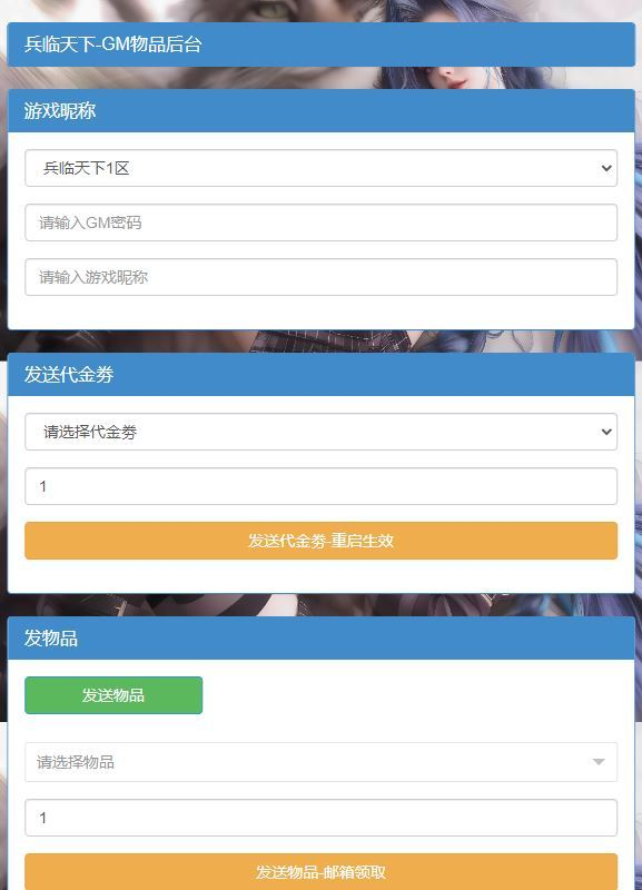 图片[9]-三网H5策略手游【三国·兵临天下代金券内购修复版】2025最新整理单机一键即玩镜像端+Linux手工服务端+管理后台+CDK授权后台+教程-狗窝源码站