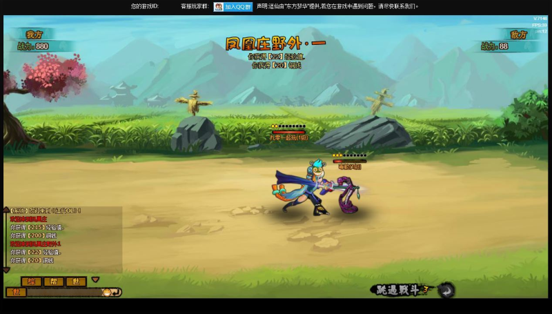 横版仙侠回合页游【八仙过海-逗仙OL】2025最新整理Win一键服务端+货币修改教程+详细外网搭建教程-狗窝源码站