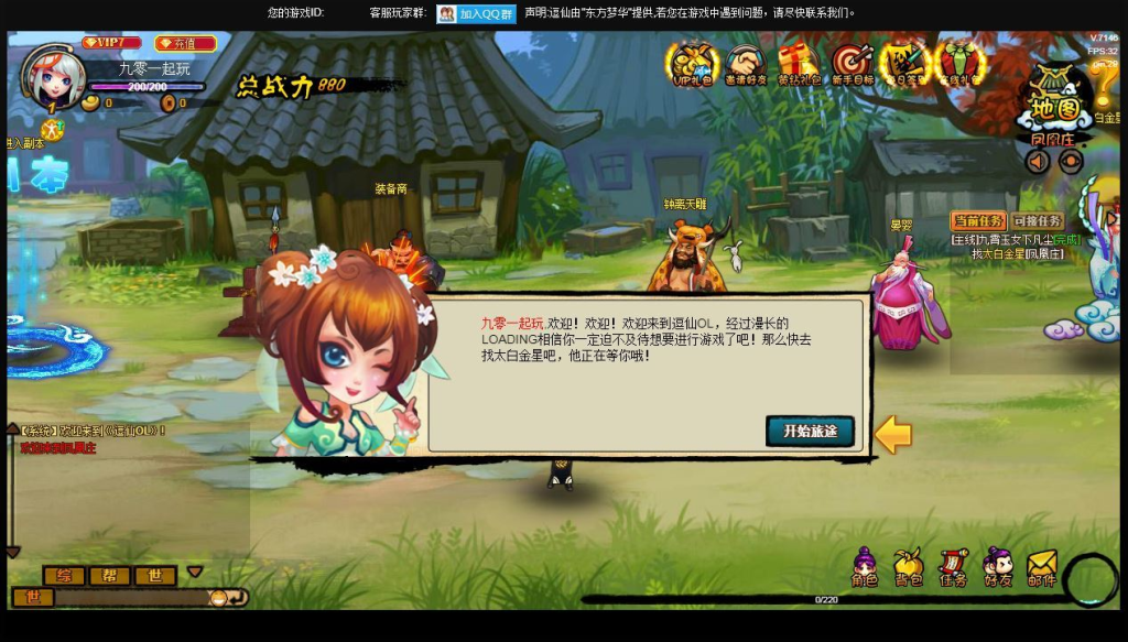 图片[4]-横版仙侠回合页游【八仙过海-逗仙OL】2025最新整理Win一键服务端+货币修改教程+详细外网搭建教程-狗窝源码站