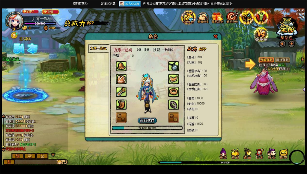 图片[5]-横版仙侠回合页游【八仙过海-逗仙OL】2025最新整理Win一键服务端+货币修改教程+详细外网搭建教程-狗窝源码站