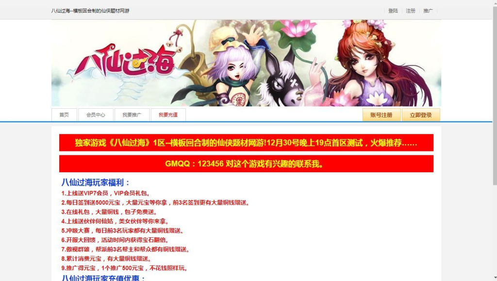 图片[6]-横版仙侠回合页游【八仙过海-逗仙OL】2025最新整理Win一键服务端+货币修改教程+详细外网搭建教程-狗窝源码站