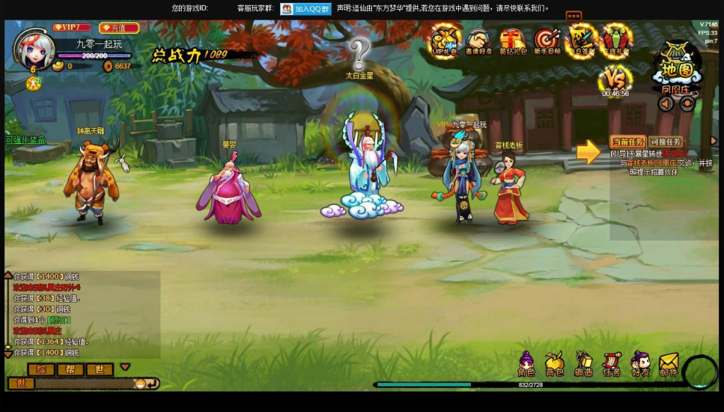 图片[7]-横版仙侠回合页游【八仙过海-逗仙OL】2025最新整理Win一键服务端+货币修改教程+详细外网搭建教程-狗窝源码站