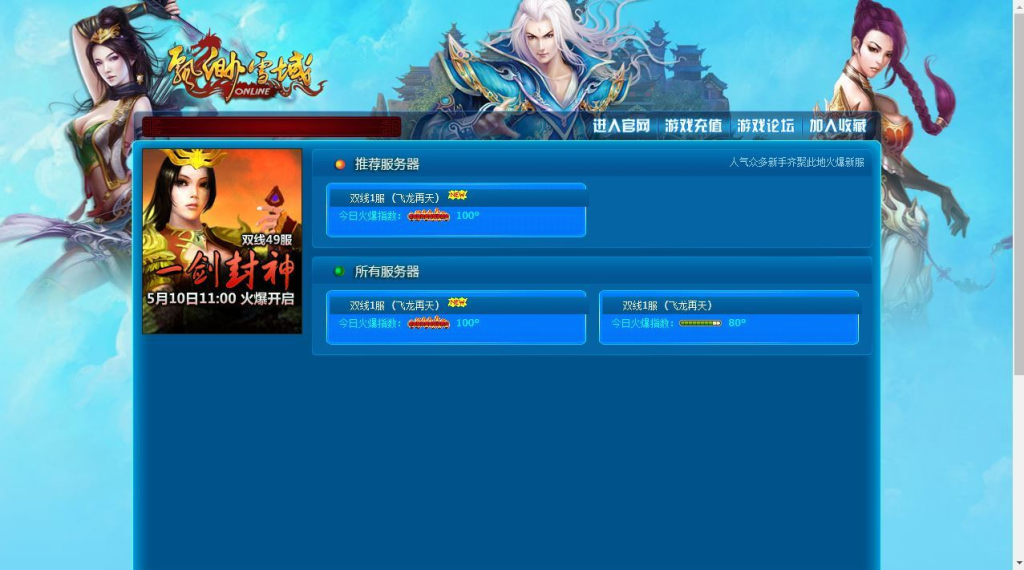 图片[2]-典藏武侠页游【飘渺雪域典藏版】2025最新整理Win一键服务端+充值教程+清档+详细外网搭建教程-狗窝源码站