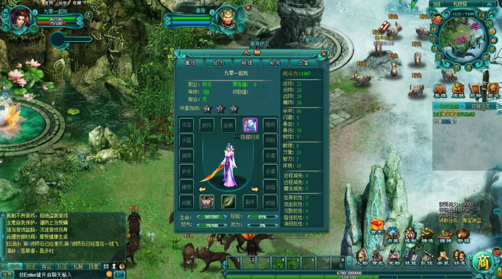 图片[6]-典藏武侠页游【飘渺雪域典藏版】2025最新整理Win一键服务端+充值教程+清档+详细外网搭建教程-狗窝源码站