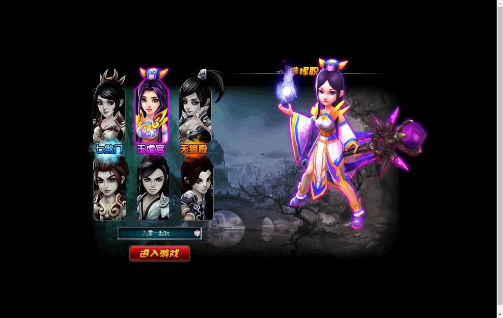 图片[2]-典藏MMORPG页游【醉西游之天尊封神】2025最新整理Win一键服务端+GM工具+清档+教程-狗窝源码站