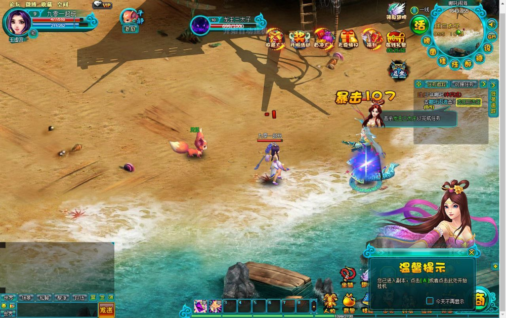 图片[7]-典藏MMORPG页游【醉西游之天尊封神】2025最新整理Win一键服务端+GM工具+清档+教程-狗窝源码站