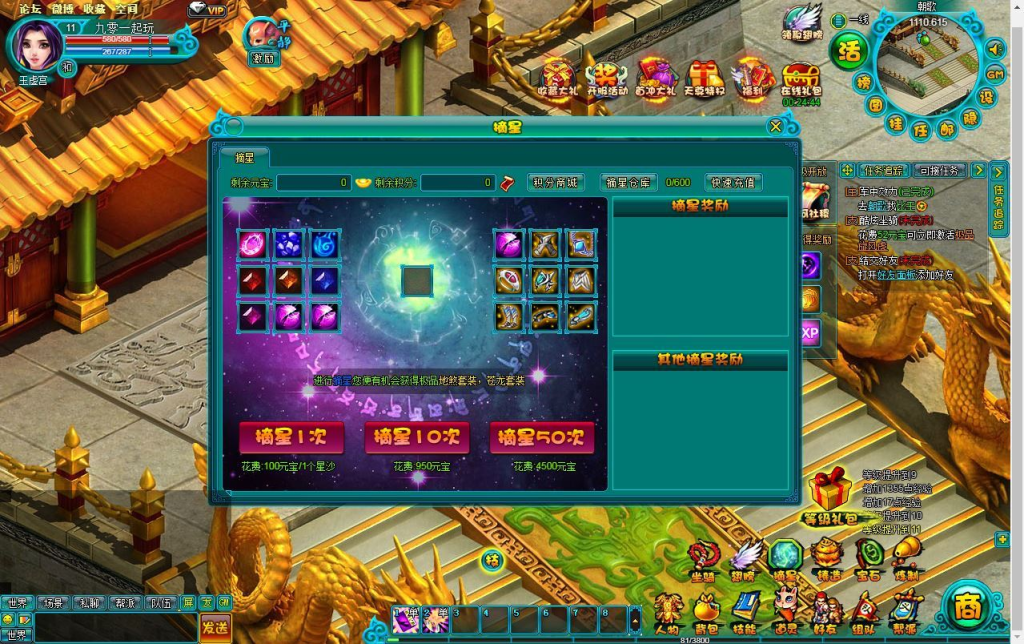 图片[9]-典藏MMORPG页游【醉西游之天尊封神】2025最新整理Win一键服务端+GM工具+清档+教程-狗窝源码站