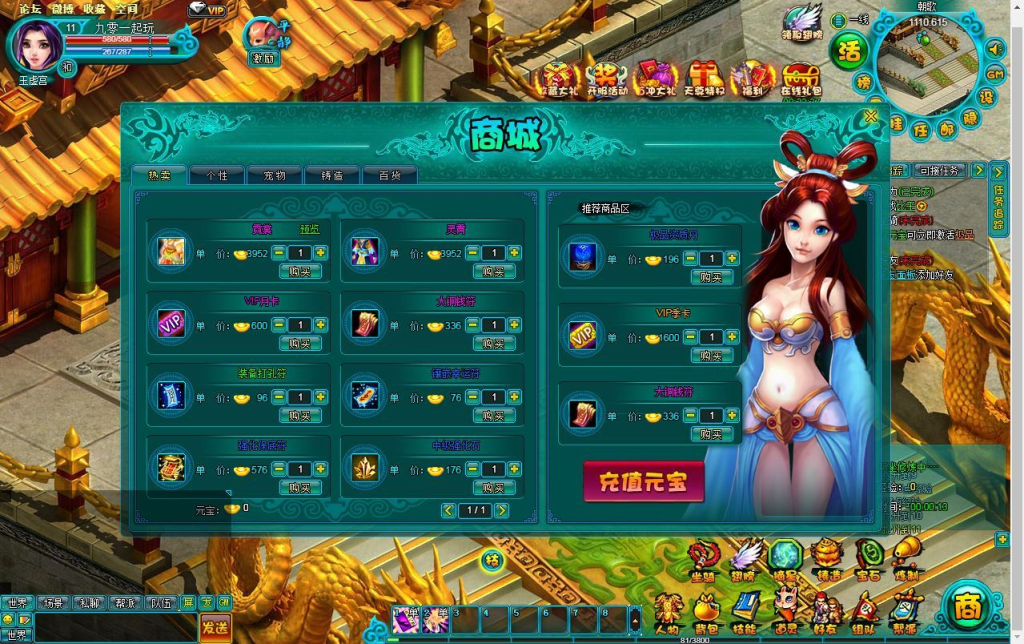 图片[11]-典藏MMORPG页游【醉西游之天尊封神】2025最新整理Win一键服务端+GM工具+清档+教程-狗窝源码站